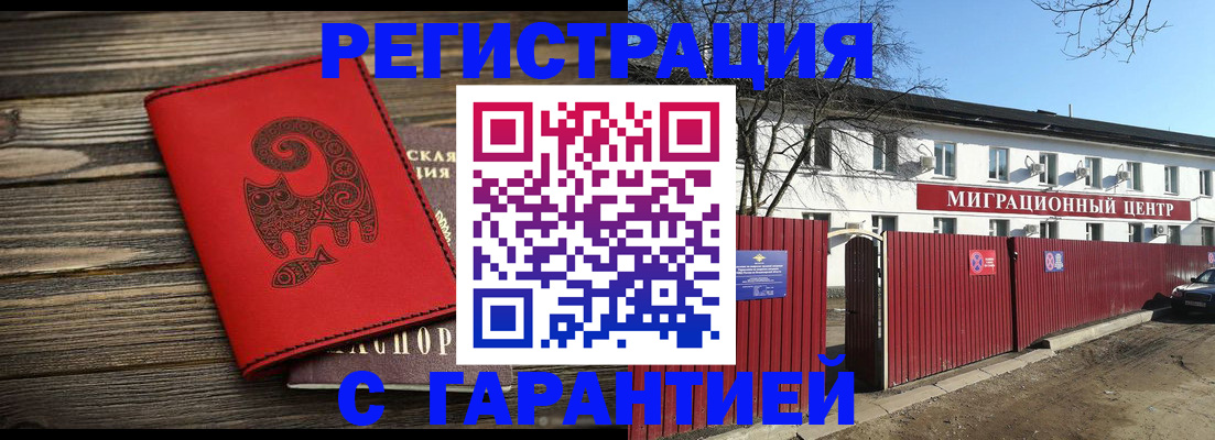 временная регистрация для школы в Вихоревке