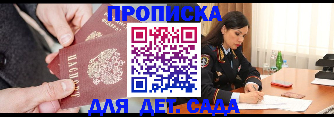 купить прописку в Вихоревке