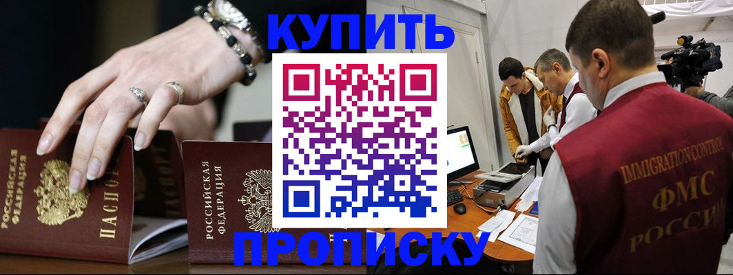 прописка иностранных граждан в Вихоревке