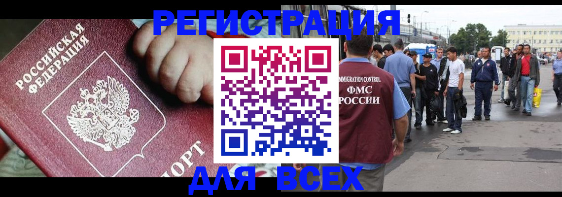 прописка гарантия в Вихоревке