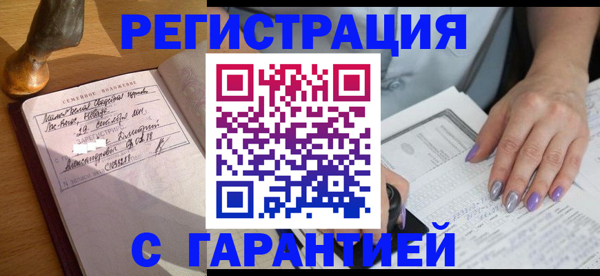 прописка ребенка в Вихоревке
