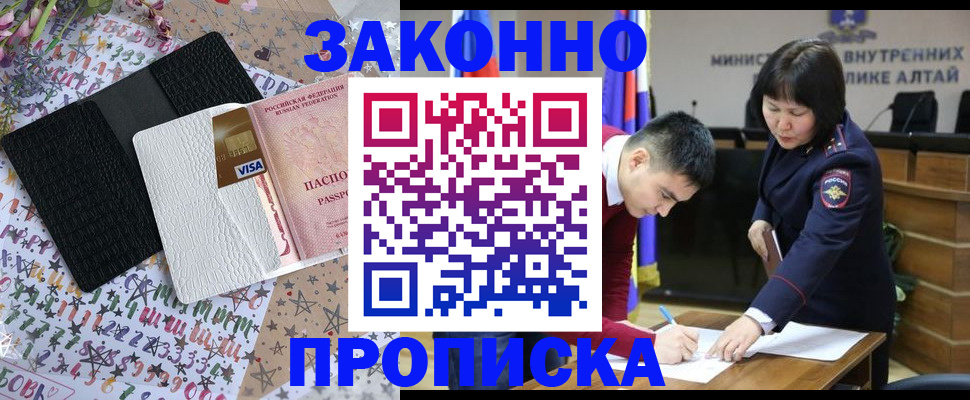 прописка для школы в Вихоревке